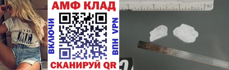 Амфетамин 97%  Купить где  Видное 