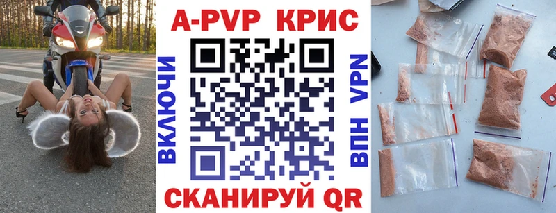 Купить закладки  Видное  A PVP Crystall 