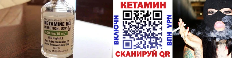 Кетамин VHQ  Купить  Видное 