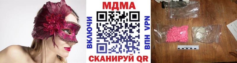 MDMA Molly  Купить закладки  Видное 