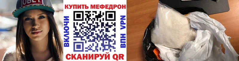 МЕФ мяу мяу Видное
